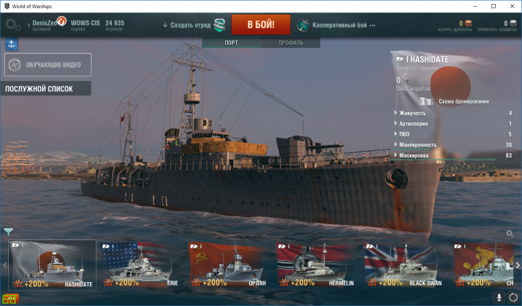 Скриншот к World of Warships